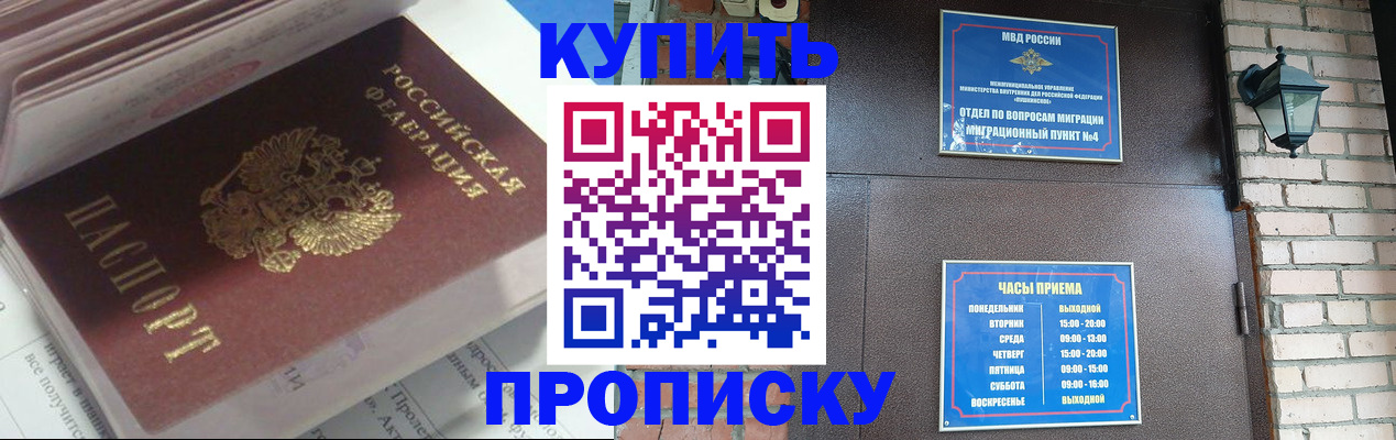 временная регистрация надежно в Дальнегорске