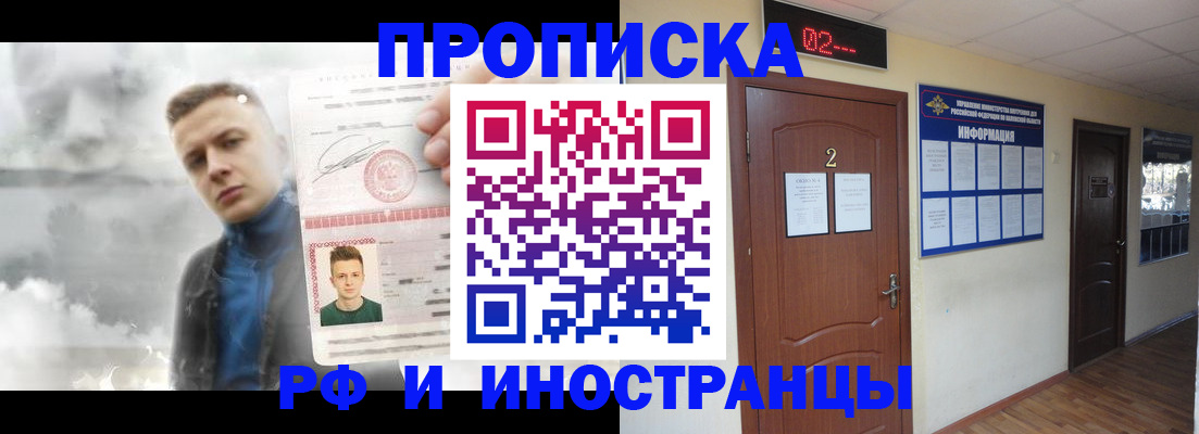 временная регистрация 2025 в Дальнегорске