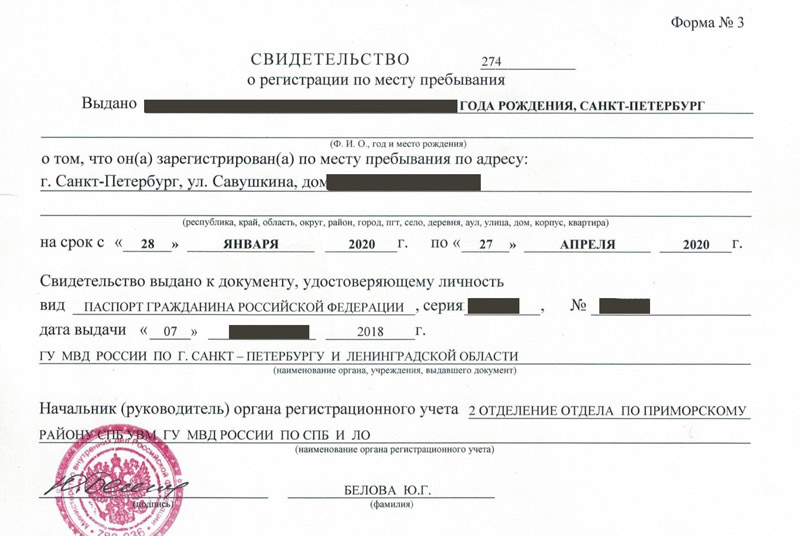 временная регистрация в Дальнегорске временная регистрация в Дальнегорске