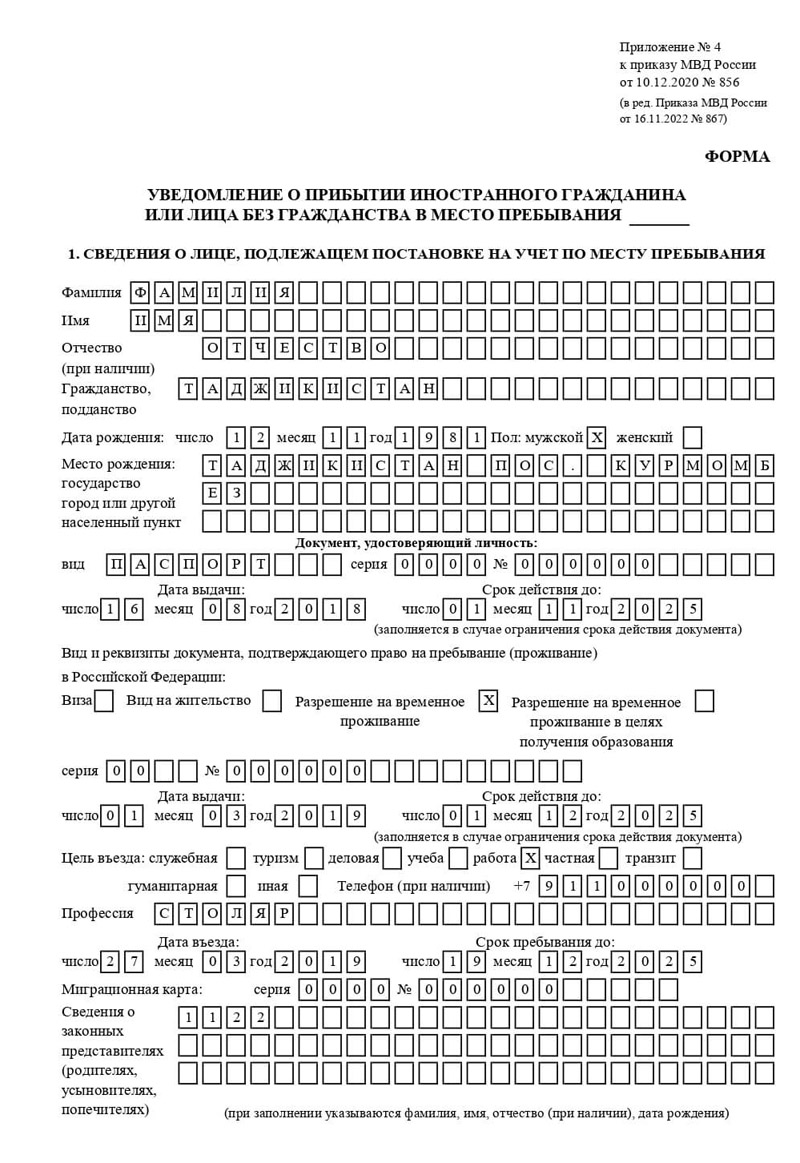 временная регистрация в Дальнегорске временная регистрация в Дальнегорске
