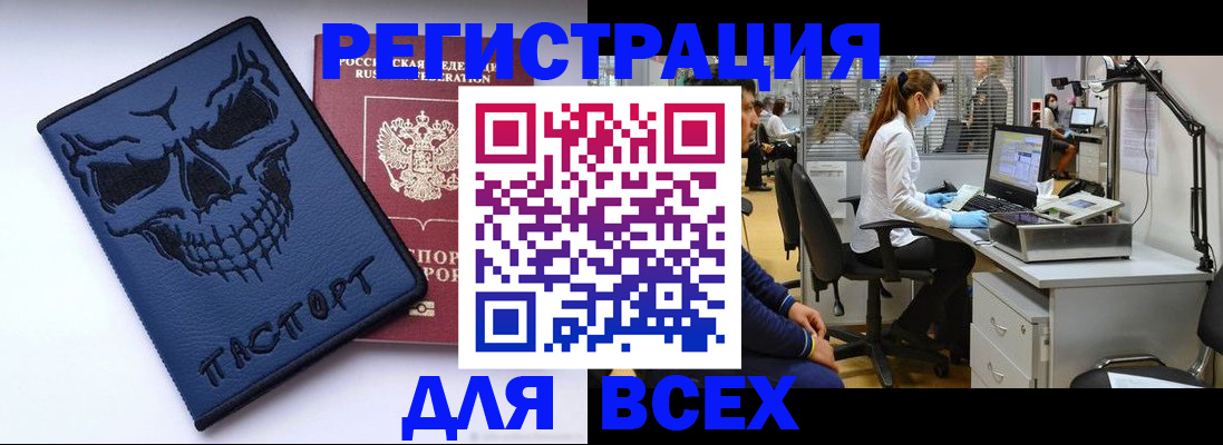 временная регистрация законно в Дальнегорске
